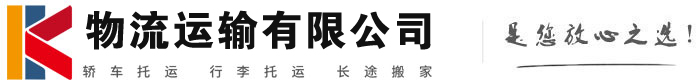 平桂物流有限公司